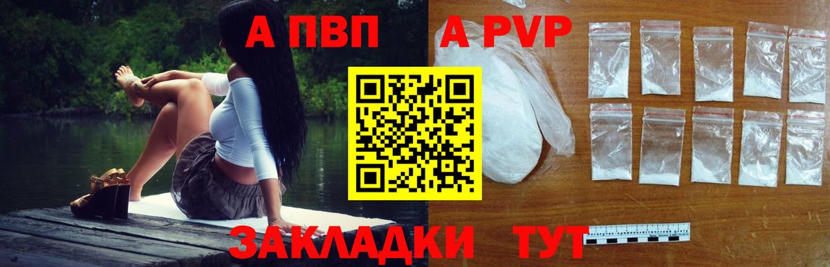А ПВП СК КРИС  Вход с VPN  продажа наркотиков  Alpha PVP мука  Верхняя Пышма  APVP кристаллы 