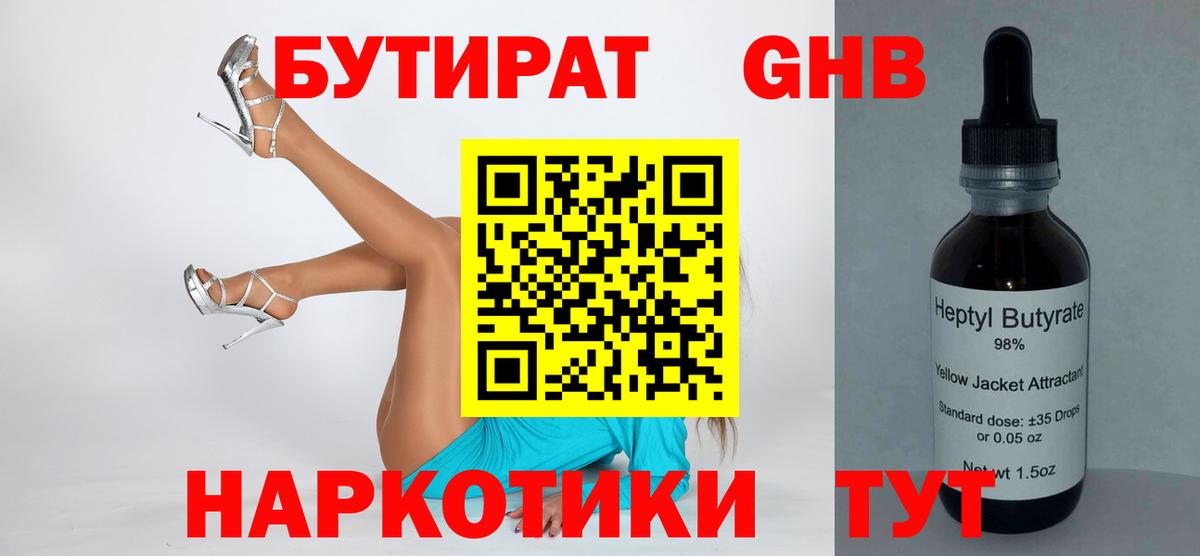 БУТИРАТ оксана  Вход с VPN  Верхняя Пышма 