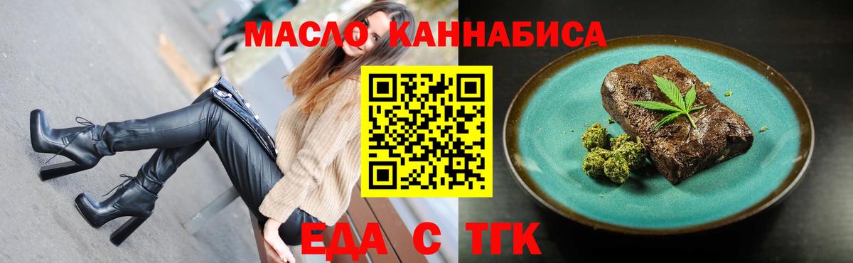 Верхняя Пышма  Еда ТГК марихуана  Вход с VPN 