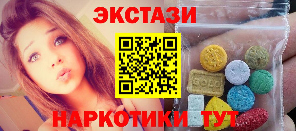 Экстази  ЭКСТАЗИ 280мг  Вход с VPN  Верхняя Пышма  блэк спрут рабочий сайт  Ecstasy DUBAI 