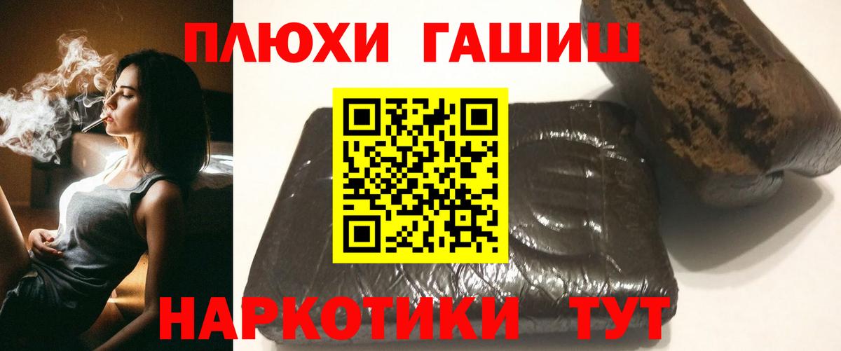 ГАШИШ 40% ТГК  ГАШИШ Cannabis  Верхняя Пышма  Вход с VPN 