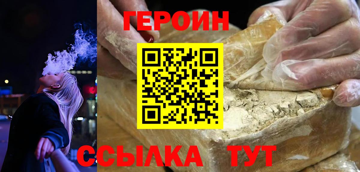 ГЕРОИН гречка  Вход с VPN  Верхняя Пышма 