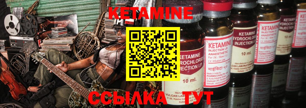 Кетамин ketamine Верхняя Пышма