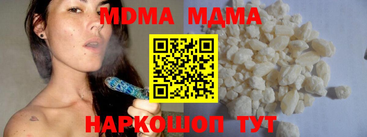 MDMA  Вход с VPN  MDMA VHQ  Верхняя Пышма  MDMA VHQ 