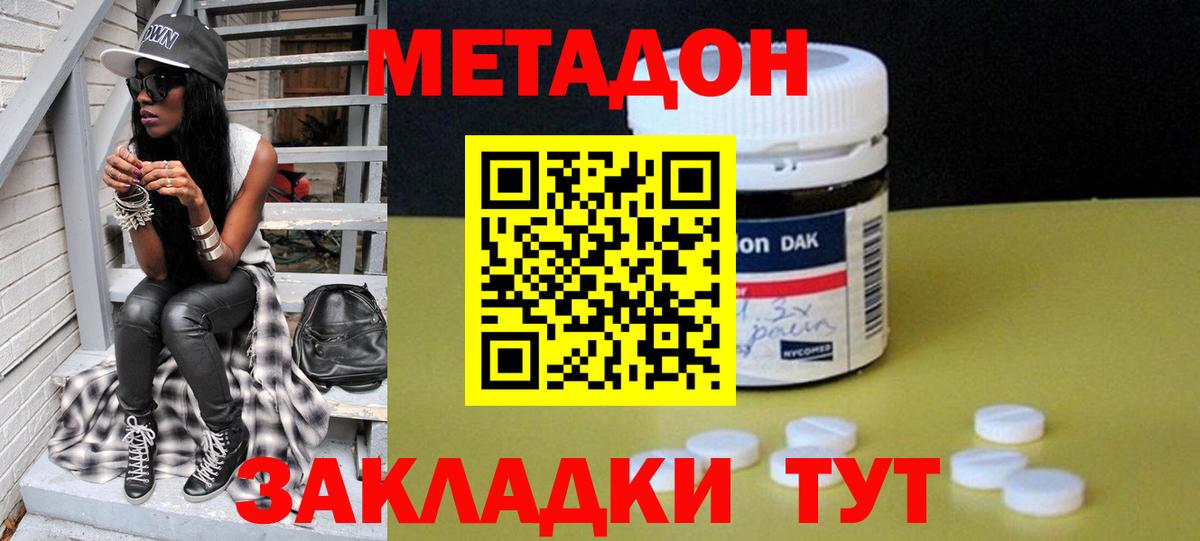 Верхняя Пышма  МЕТАДОН белоснежный  shop как зайти  МЕТАДОН мёд  Вход с VPN 