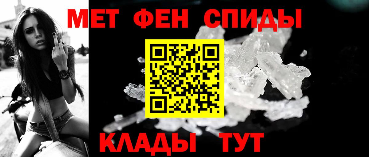 Метамфетамин винт  Вход с VPN  Верхняя Пышма 