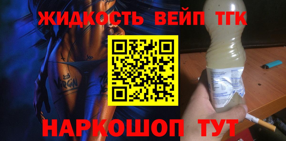 Дистиллят ТГК концентрат  Вход с VPN  Верхняя Пышма 
